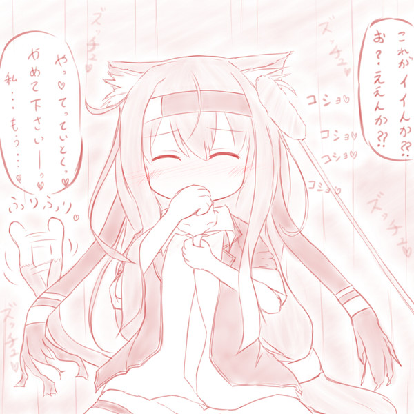 自室で 馬鹿にされながら猫じゃらしで耳を責められて 口を押さえる初霜 ネオベル さんのイラスト ニコニコ静画 イラスト