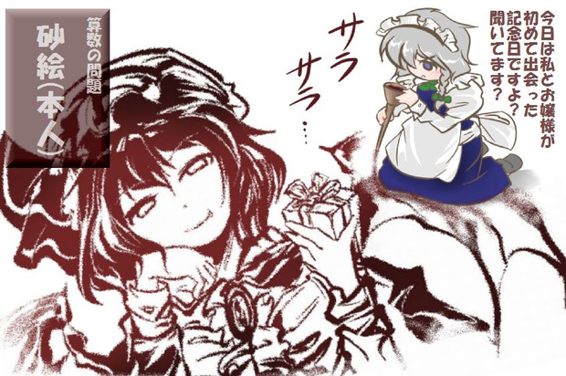 算数の問題 次の問いに答えよ その1038 ミャーモン さんのイラスト ニコニコ静画 イラスト