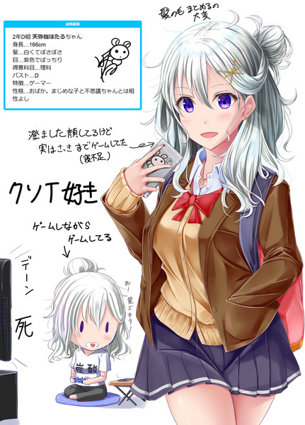 女子高生化 天弥枷 ほたる さんのイラスト ニコニコ静画 (イラスト) 蛍は明日死ぬ イラストカード付き