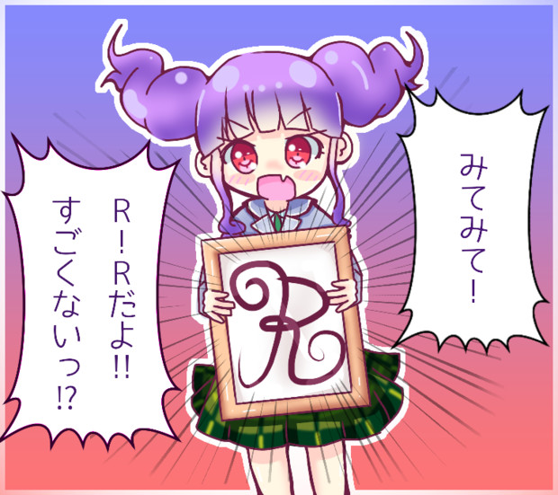 あこちゃん令和のrではしゃぐ ギラ ギラ さんのイラスト ニコニコ静画 イラスト