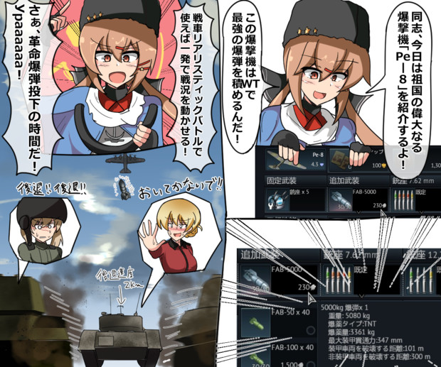 革命爆弾 Komatinohu さんのイラスト ニコニコ静画 イラスト