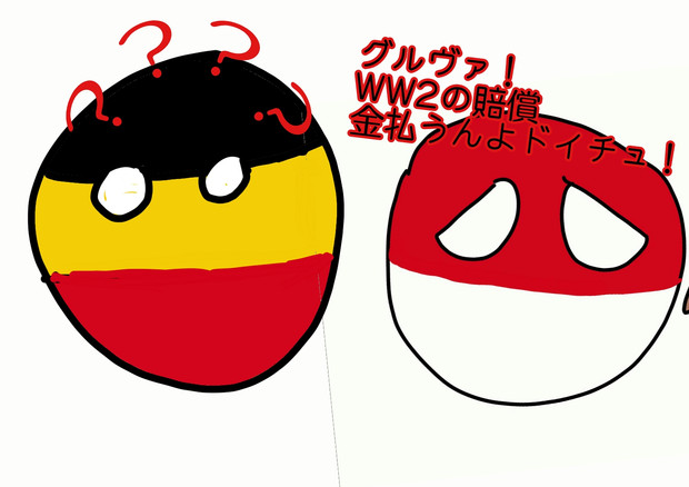 次回ポーランドドイツから賠償金をもらう 東幻鉄道 さんのイラスト ニコニコ静画 イラスト