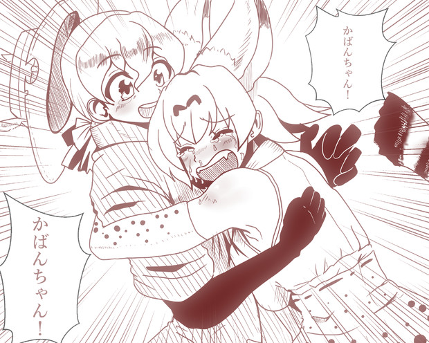 ちゃんと思い出せたサーバルちゃん ジャックローズ さんのイラスト ニコニコ静画 イラスト