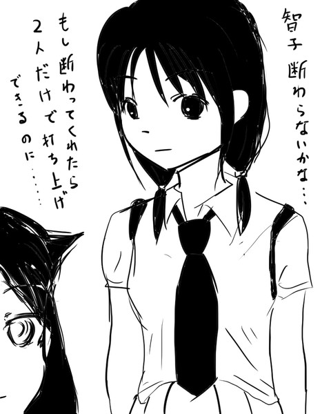 喪１５４のゆりちゃんと智子 Korori さんのイラスト ニコニコ静画 イラスト