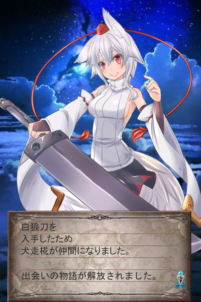 グラブル風椛ちゃん クロ さんのイラスト ニコニコ静画 イラスト