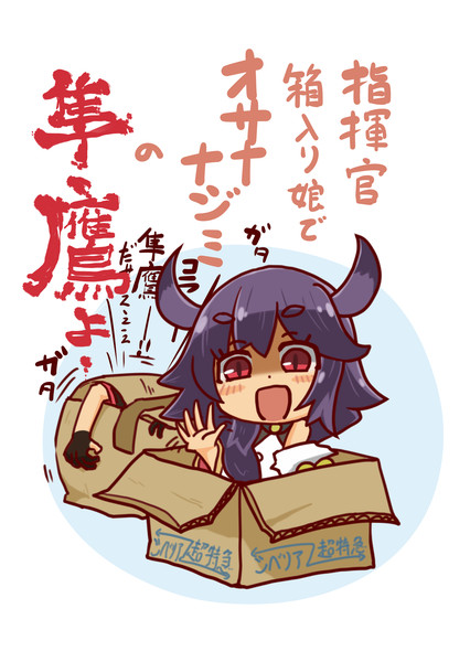 指揮官 幼馴染でハコイリムスメの隼鷹よ 大悟朗 さんのイラスト ニコニコ静画 イラスト