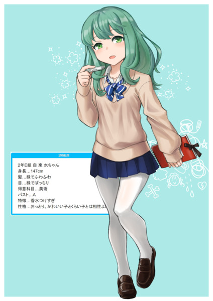 Jk化診断 自來水 さんのイラスト ニコニコ静画 イラスト