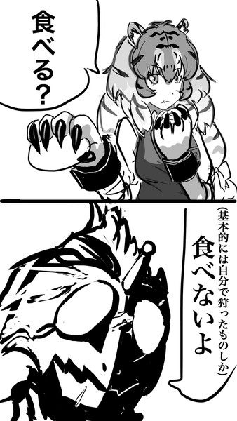 超強いnpcみたいな役回りだったけもの達 首振り人形 さんのイラスト ニコニコ静画 イラスト