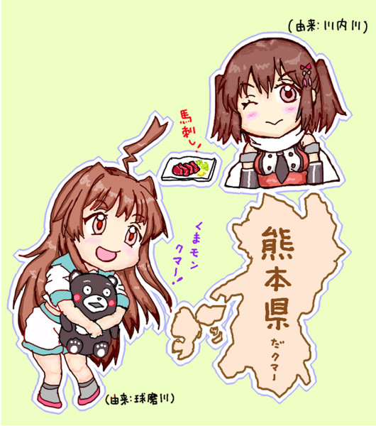 熊本県に縁のある名前の艦娘 秘剣つばめ返し さんのイラスト ニコニコ静画 イラスト