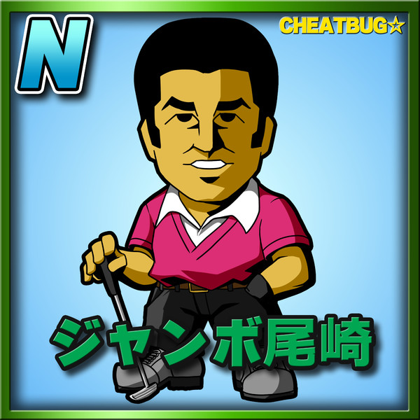 日本製 ジャンボ尾崎様専用 宅送 Www Enobli Com Br