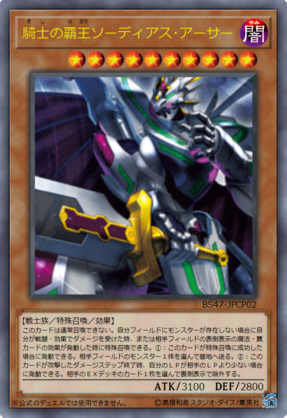遊戯王オリカ 騎士の覇王ソーディアス アーサー 謎のランチャーｘオルタ さんのイラスト ニコニコ静画 イラスト