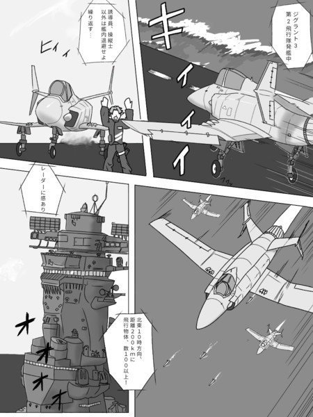 ジグラント3発艦 Kaizu さんのイラスト ニコニコ静画 イラスト