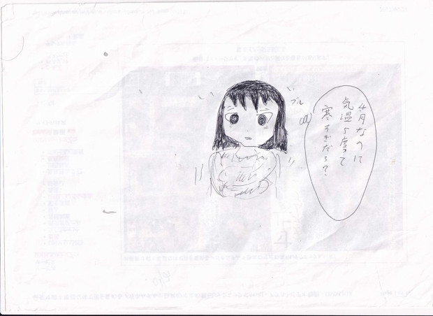もこっち 4月の寒さに震える 卵サンド さんのイラスト ニコニコ静画 イラスト