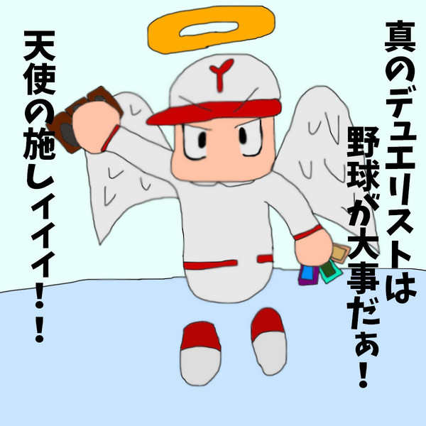 パワポケ 天使の施し 六道聖xy さんのイラスト ニコニコ静画 イラスト