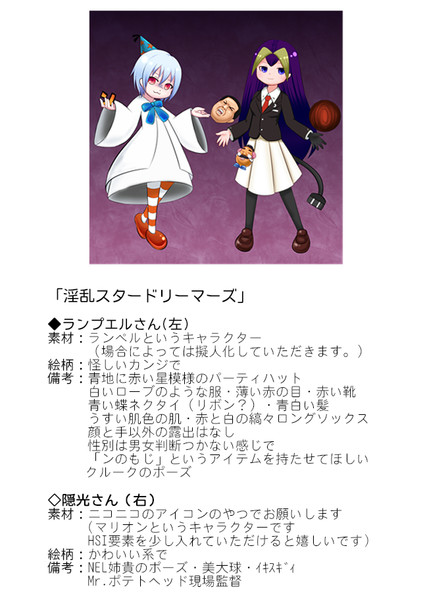 音ncm 淫乱スタードリーマーズ 立ち絵設定 シオサイダー さんのイラスト ニコニコ静画 イラスト