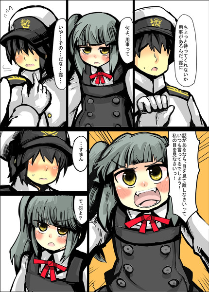 霞に感謝する漫画３ がおー まどオンｉｎ率 さんのイラスト ニコニコ静画 イラスト