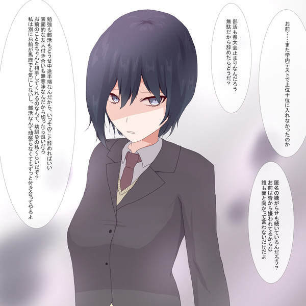 洗脳型ヤンデレ 月島しいる さんのイラスト ニコニコ静画 イラスト