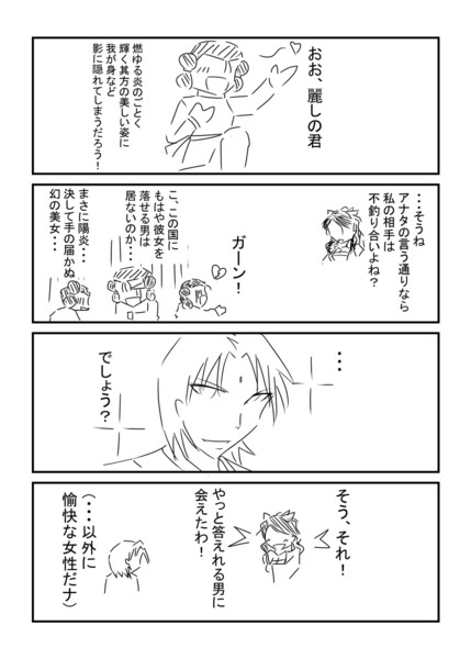ただし イケメンに限る 男山 さんのイラスト ニコニコ静画 イラスト