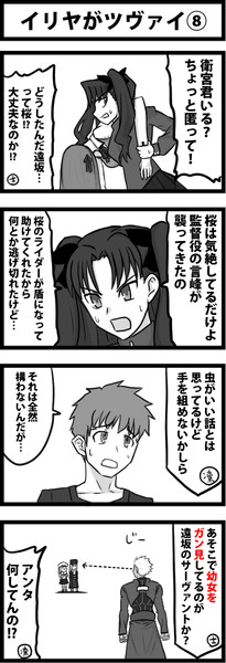 イリヤがツヴァイ しゃがみ弱p さんのイラスト ニコニコ静画 イラスト