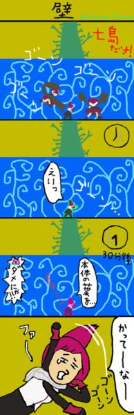 しずもんクサ ヒヤエナ さんのイラスト ニコニコ静画 イラスト