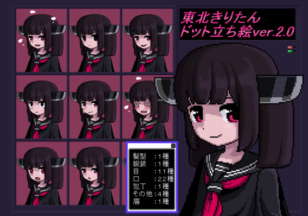 東北きりたんドット立ち絵 Ver 2 0 ニコニコ静画 イラスト