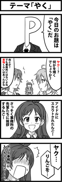 テーマ やく しゃがみ弱p さんのイラスト ニコニコ静画 イラスト