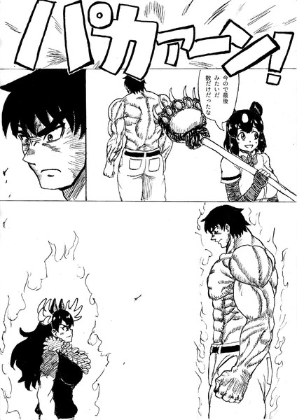流行らなそうな格闘漫画の主人公 再びヘラジカと対面する 覚えやすい名前 さんのイラスト ニコニコ静画 イラスト