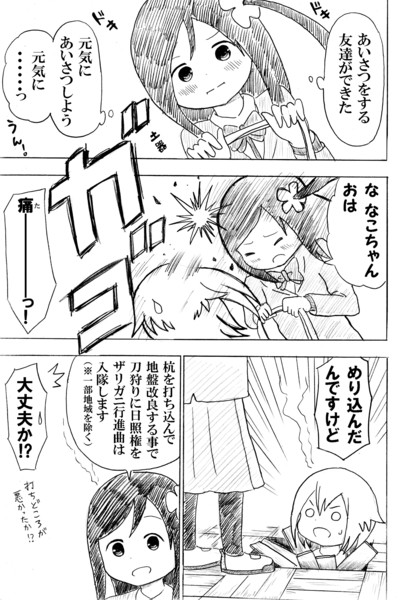 ひとりぼっちの 生活 二次創作 あいさつ かんぴょう丸 さんのイラスト ニコニコ静画 イラスト