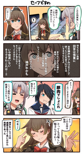 ソムリエ熊野 いど さんのイラスト ニコニコ静画 イラスト