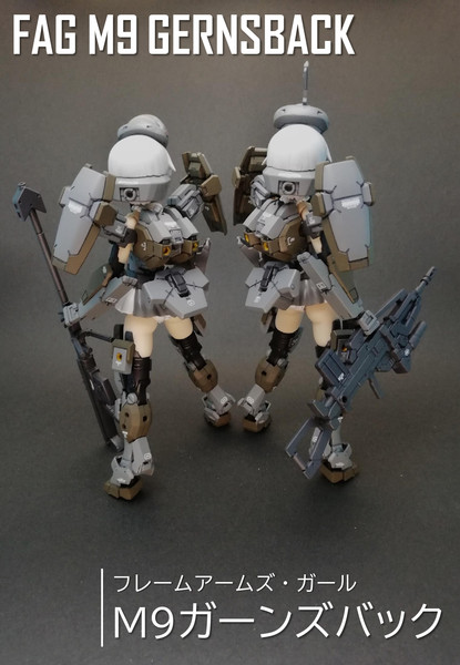 フレームアームズ・ガール　M9ガーンズバック　オマケ