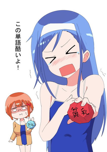 英語だとsmalltits