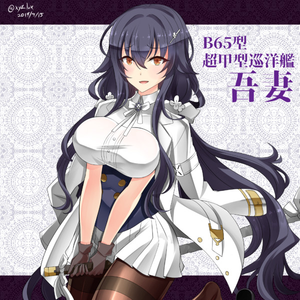 吾妻 アズールレーン とは アヅマとは 単語記事 ニコニコ大百科