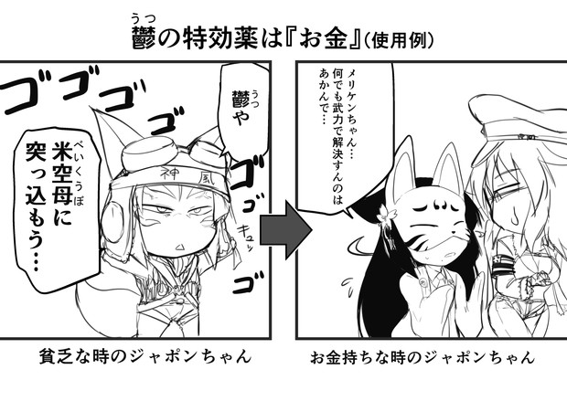 うつ病への特効薬 ぷっこく 龍トウ さんのイラスト ニコニコ静画 イラスト