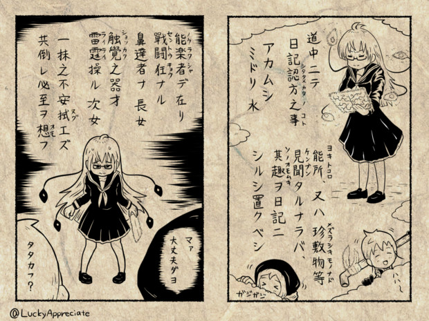 ケムリ草紙肆 おこめつぶ さんのイラスト ニコニコ静画 イラスト