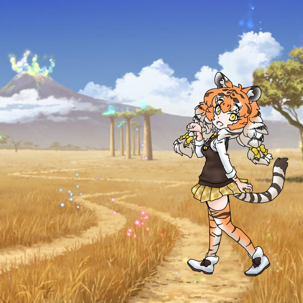 けものフレンズ2 アムールトラ 讃岐 伊豆 対馬 の走り屋 さんのイラスト ニコニコ静画 イラスト