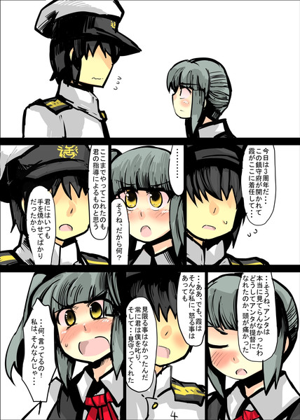 霞に感謝する漫画４ がおー まどオンｉｎ率 さんのイラスト ニコニコ静画 イラスト