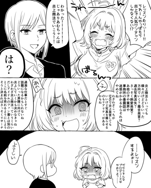夢見りあむのプロデュース法 うさめるちゃん さんのイラスト ニコニコ静画 イラスト