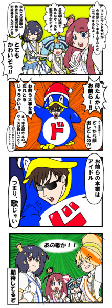 ゾンビランドサガ ドンキランドサガ ドンキコラボ記念 Vehoma さんのイラスト ニコニコ静画 イラスト
