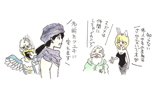 仲間モンスターのなまえ 沢北ジェシー さんのイラスト ニコニコ静画 イラスト