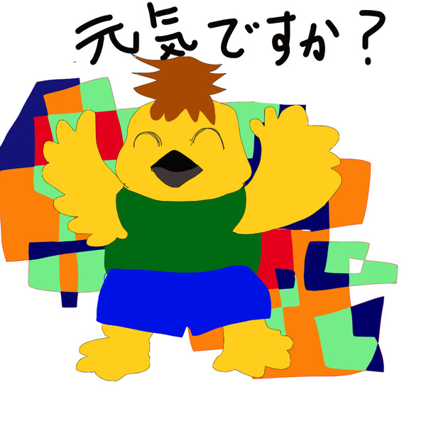 元気ですか ニコニコ静画 イラスト