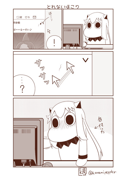 むっぽちゃんの憂鬱144 さざ波 小波 さんのイラスト ニコニコ静画 イラスト