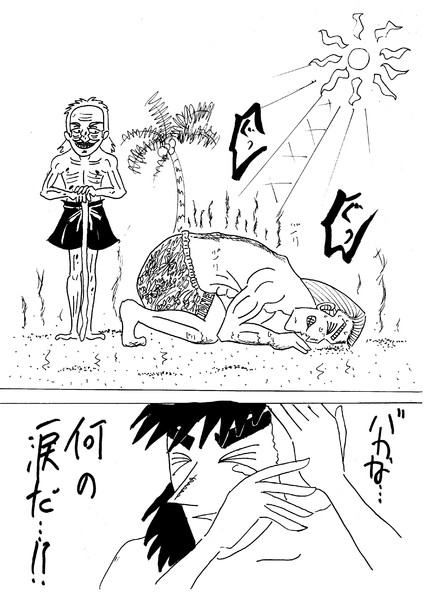 全く緊張感のない焼き土下座 カイジ セミ雲 さんのイラスト ニコニコ静画 イラスト