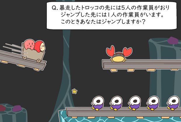 トロッコ問題 ほろ雪 さんのイラスト ニコニコ静画 イラスト