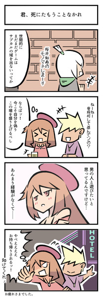 君 死にたもうことなかれ ひろこみっくす 171 比呂ひろこ さんのイラスト ニコニコ静画 イラスト