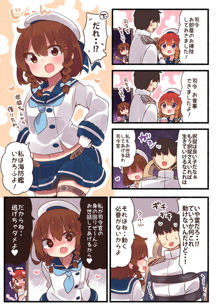 海防艦いかろふ！