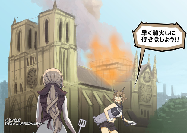 家事を止めて火事を止めにいくリシュリューと陸奥 みすみ さんのイラスト ニコニコ静画 イラスト