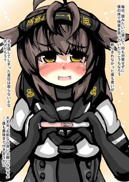 初月でもお母さんになれるんだなあ がおー まどオンｉｎ率 さんのイラスト ニコニコ静画 イラスト