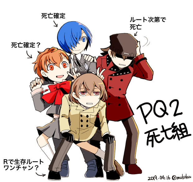 Pq2 明智吾郎と仲間たち 常磐 さんのイラスト ニコニコ静画 イラスト