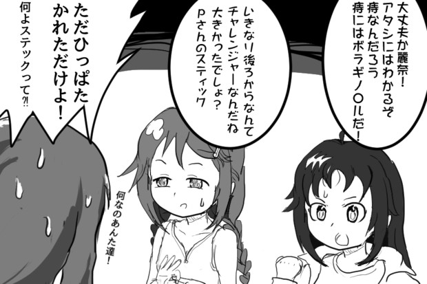 盛（性）大な勘違い