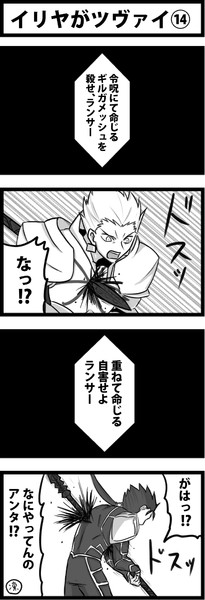 イリヤがツヴァイ しゃがみ弱p さんのイラスト ニコニコ静画 イラスト